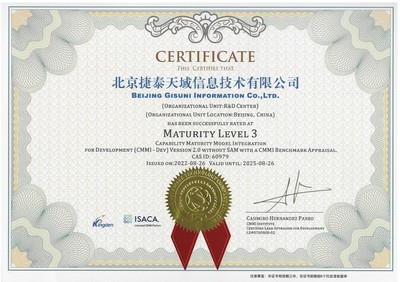 捷泰天域成功通過CMMI3級認(rèn)證，北京軟件開發(fā)能力獲國際認(rèn)可