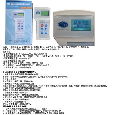 專業(yè)指南 土地面積測(cè)量儀的選購渠道與產(chǎn)品解析